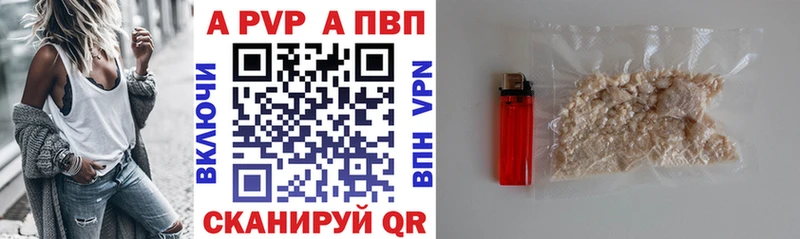 Купить  Лабинск  A PVP Соль 