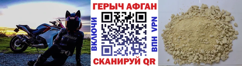 Купить закладки  Лабинск  Героин афганец 