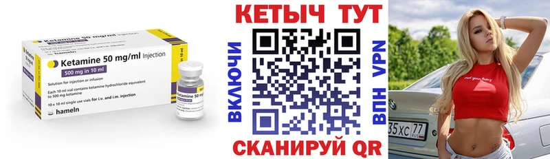 Кетамин VHQ  Купить где  Лабинск 