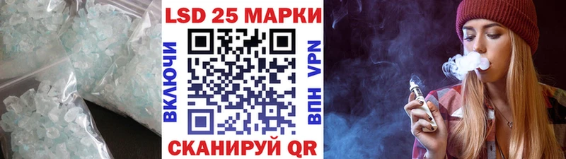 LSD-25 экстази кислота  Купить где  Лабинск 