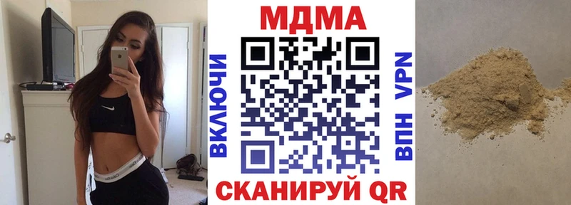 МДМА молли  Купить закладки  Лабинск 
