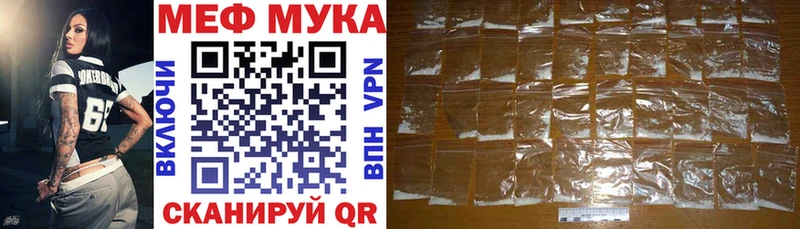 МЯУ-МЯУ кристаллы  Купить  Лабинск 