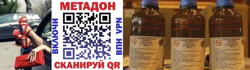 МЕТАДОН мёд Лабинск